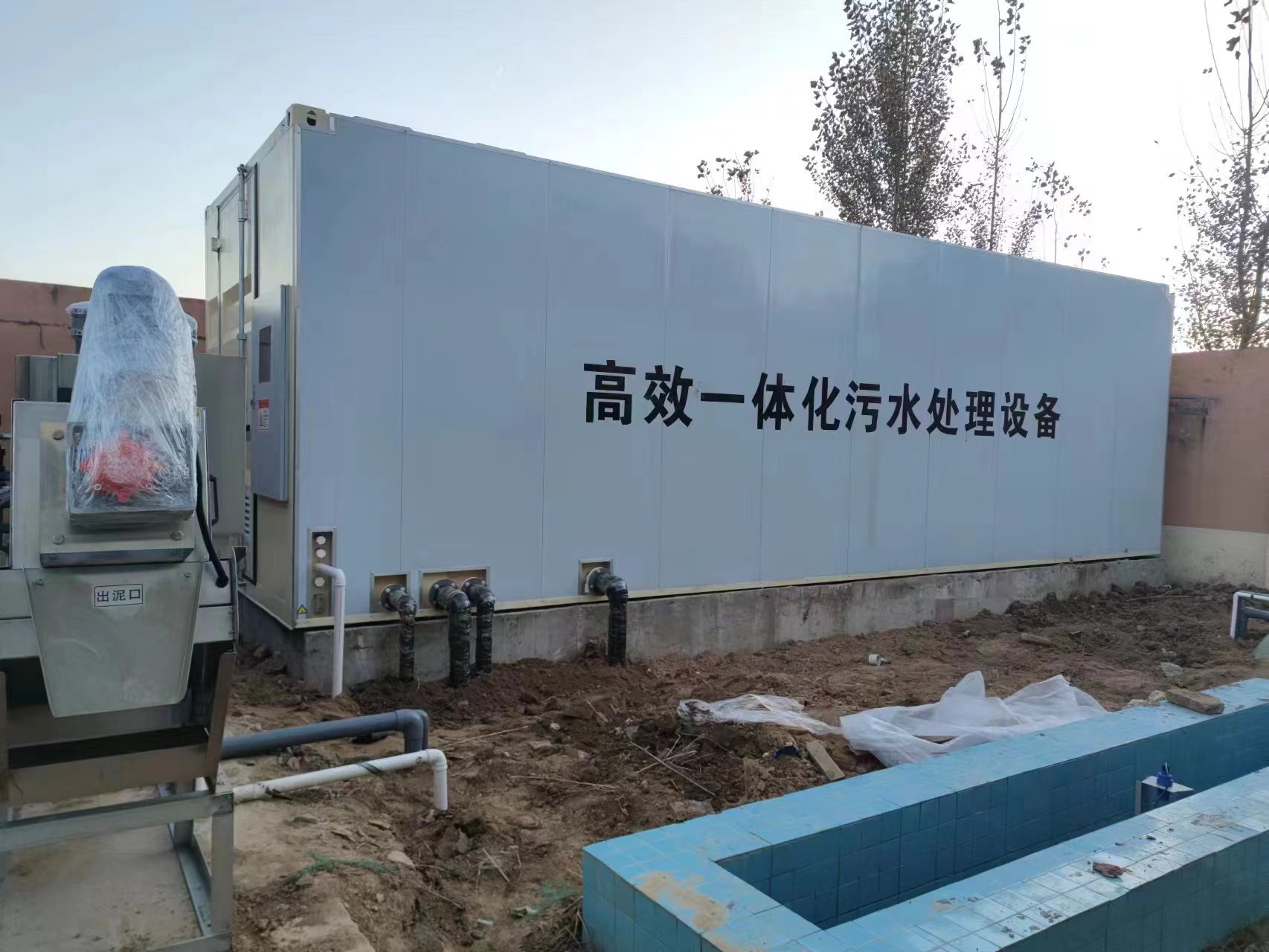 市中地埋式一体化污水处理设备