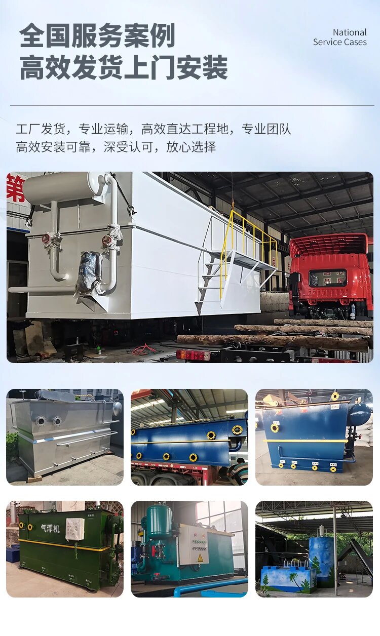 市中污水处理一体化设备
