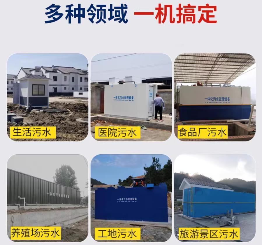 市中场景全覆盖！甘肃嘉源通一体化污水处理设备，适配城乡工业全场景污水治理
