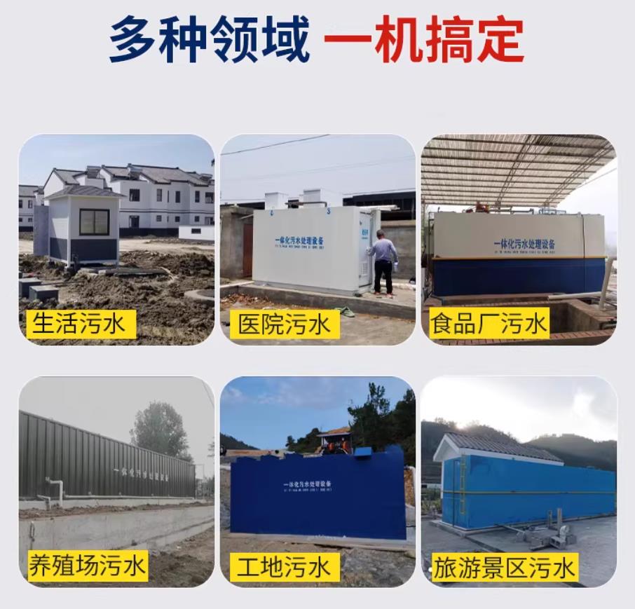 市中甘肃兰州地埋式污水处理设备厂家｜一体化埋地污水治理设备｜乡镇乡村厂区小区通用解决方案
